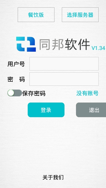 蜂巢移动POS 蜂巢移动POS