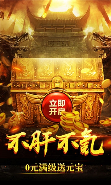 蓝月争霸创世超变BT变态版 蓝月争霸创世超变BT变态版