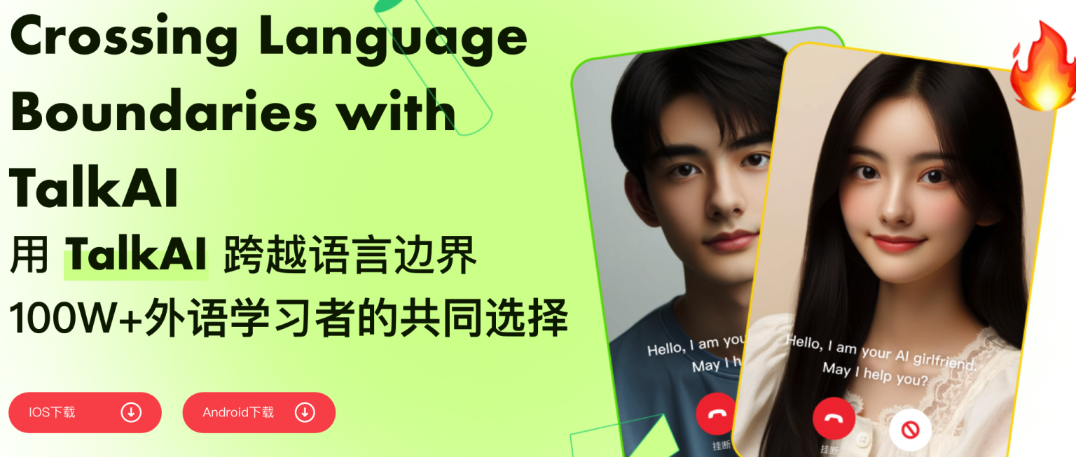talkio ai软件安卓版 学习者日常口语练习场景