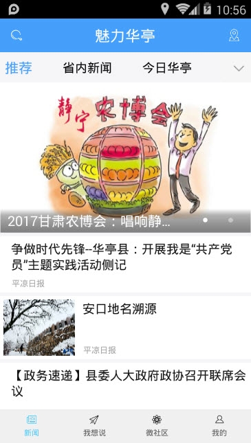 魅力华亭 魅力华亭