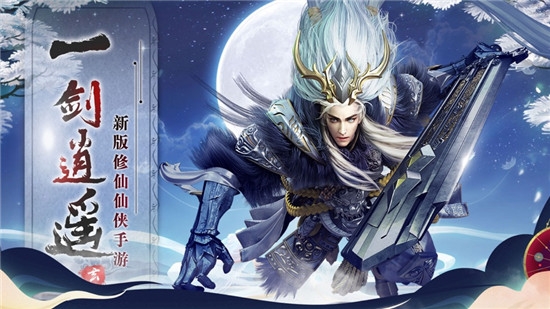 一剑逍遥七杀令传说满V版 一剑逍遥七杀令传说满V版