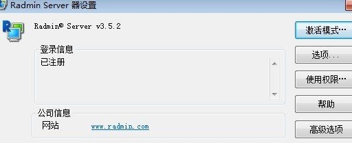Radmin Server�����ƽ���ɫ��