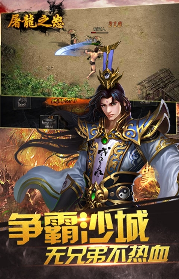 屠龙之怒星耀版