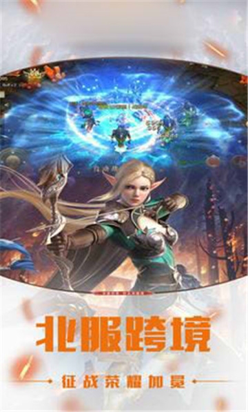 精灵射手BT变态版 精灵射手BT变态版