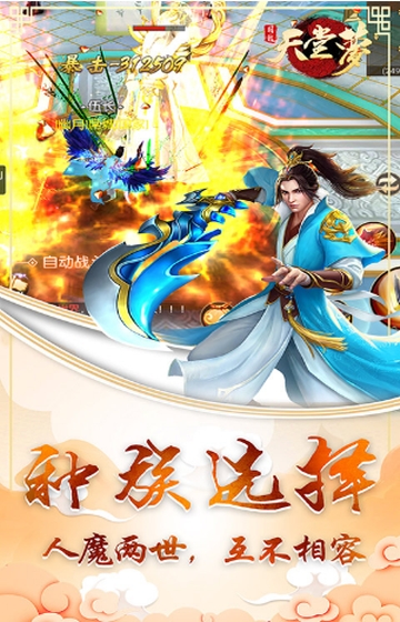 天堂梦星耀版
