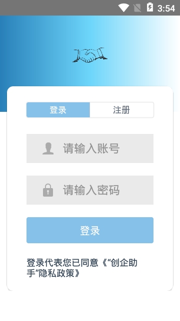 创企助手app 创企助手app
