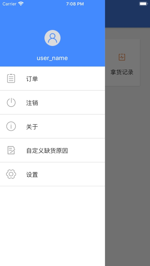 EKB档口取货 EKB档口取货