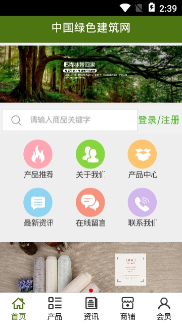 中国绿色建筑网 中国绿色建筑网