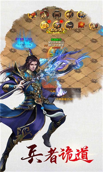 乱世豪侠九游版 乱世豪侠九游版