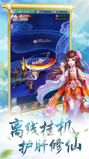 神州仙侠志BT变态版 神州仙侠志BT变态版