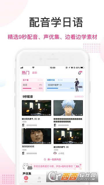 趣学日语 趣学日语