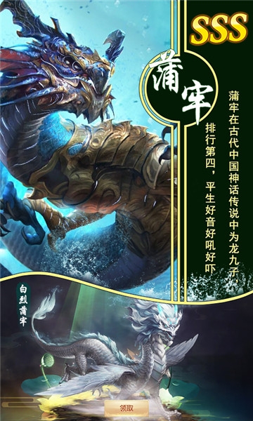 异界情缘山海异兽传BT变态版 异界情缘山海异兽传BT变态版