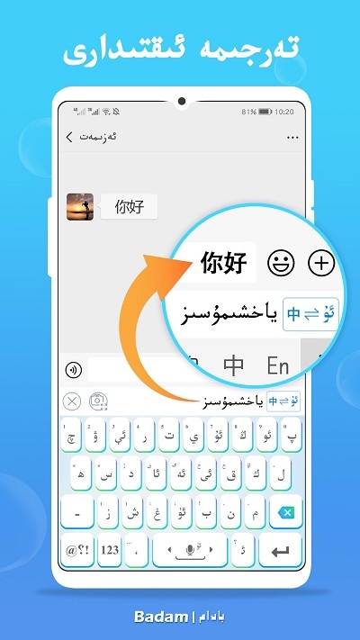 uygurqa���뷨����badam(ά������)
