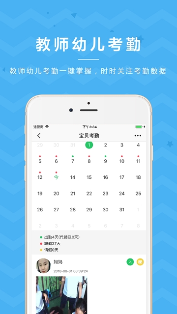 贝关怀园长版 贝关怀园长版
