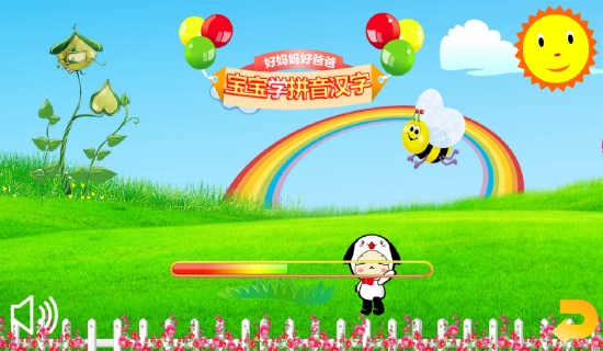 小学生拼音学堂2019 小学生拼音学堂2019