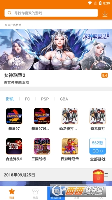 破解游戏厅app 破解游戏厅app