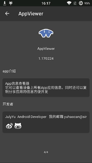 AppViewer(App信息查看器) AppViewer(App信息查看器)