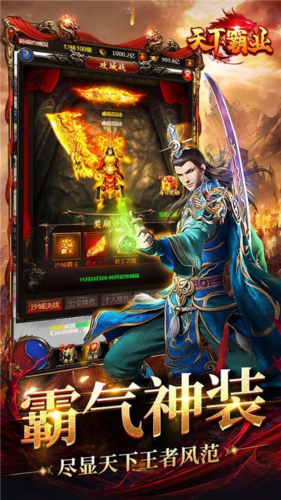 天下霸业屠龙猛将星耀版 天下霸业屠龙猛将星耀版