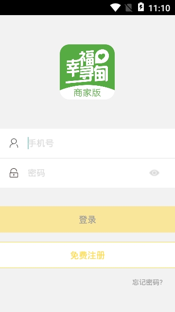 幸福寻甸商家版 幸福寻甸商家版