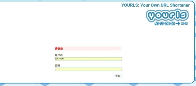 YOURLS短链接系统 YOURLS短链接系统