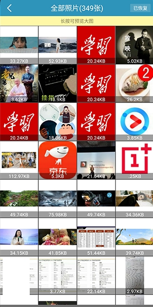 微信聊天记录恢复解锁会员
