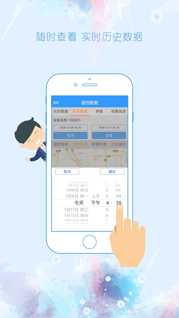 中集冷云 中集冷云