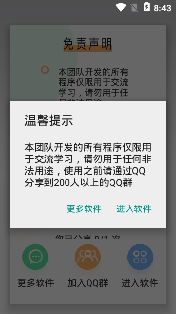 驴车小说app 驴车小说app