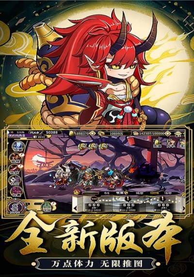 疯妖记无敌神权满V版