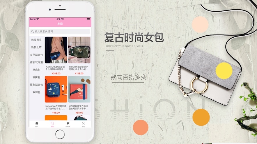 怡姿包包app 怡姿包包app