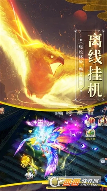 封仙之莽荒乱战BT变态版 封仙之莽荒乱战BT变态版