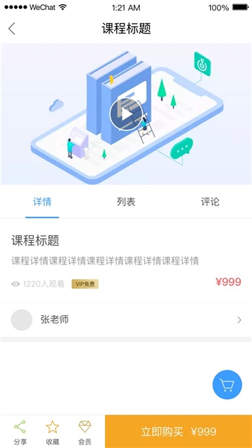 EV课堂 EV课堂