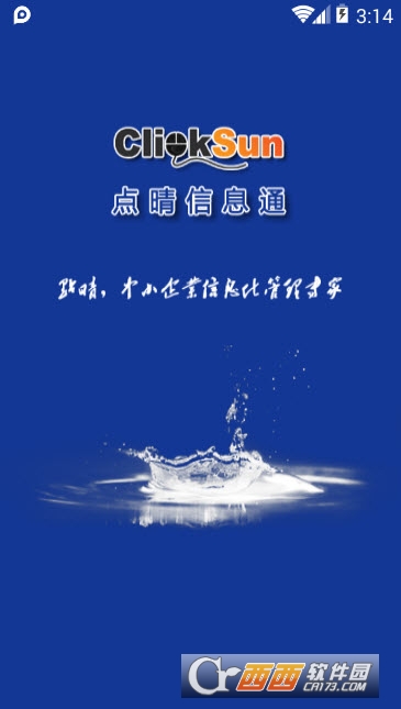 点晴信息通 点晴信息通