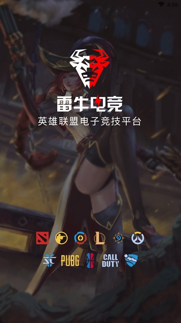 雷牛电竞 雷牛电竞