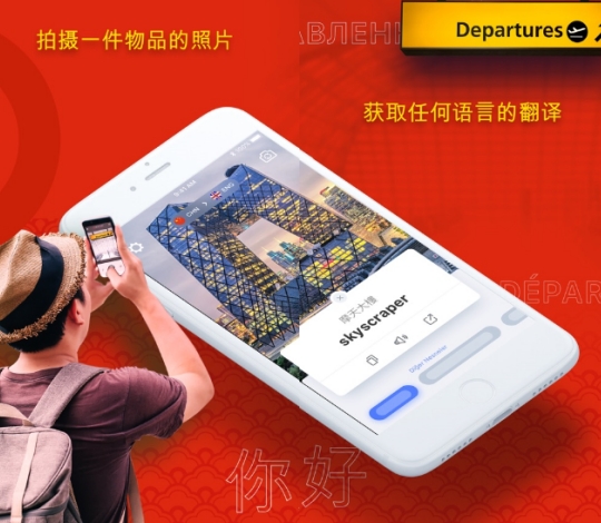 拍照&翻译Triplens 拍照&翻译Triplens
