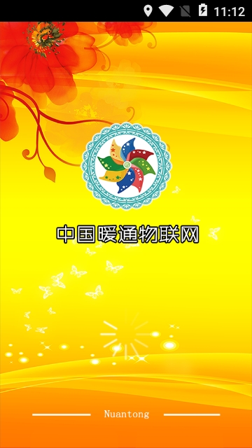 暖通物联网app 暖通物联网app