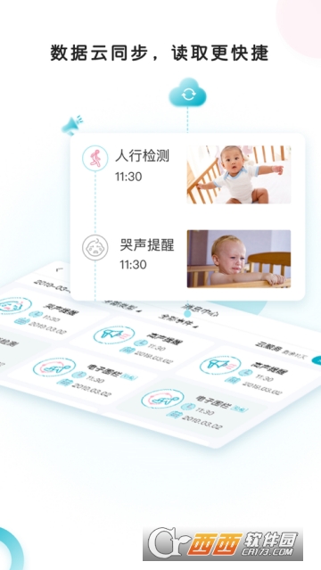 ebemate母婴智能 ebemate母婴智能