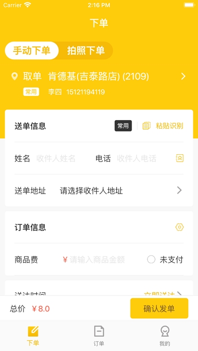 趣来达商家端 趣来达商家端