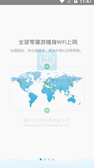 UUWiFi流量 UUWiFi流量