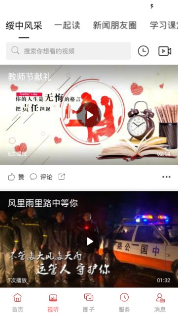 绥中融媒 绥中融媒