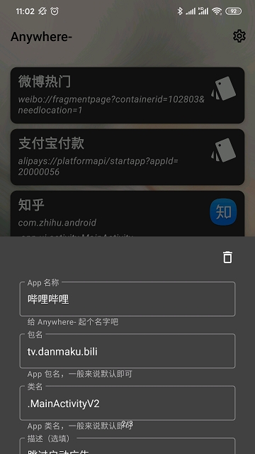 Anywhere-(常用页面快捷方式) Anywhere-(常用页面快捷方式)