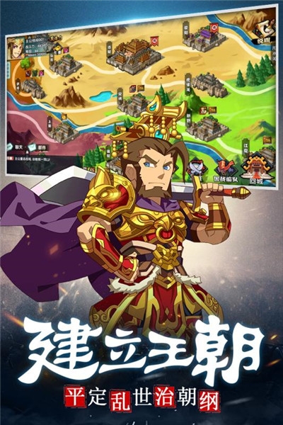 三国鬼军师九游版 三国鬼军师九游版