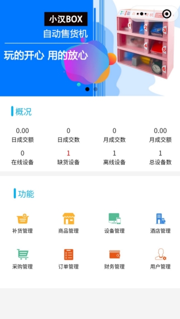 小汉科技云平台 小汉科技云平台