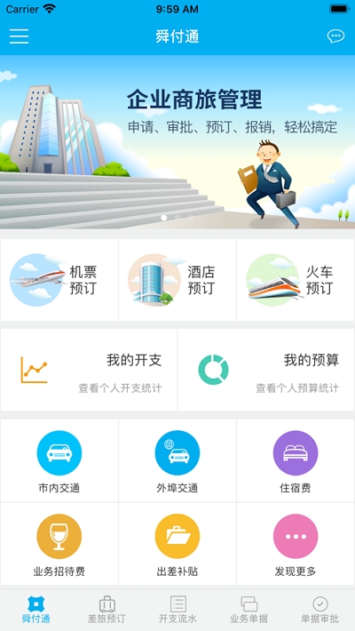 舜付通(舜宇财付通) 舜付通(舜宇财付通)