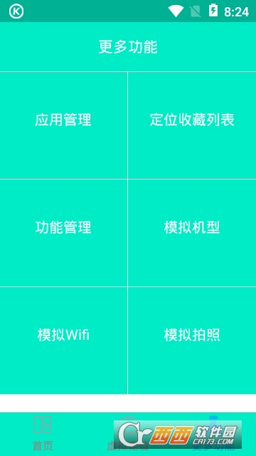 王牌多开app免费版 王牌多开app免费版