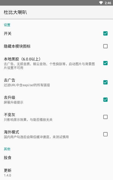 杜比大喇叭 杜比大喇叭