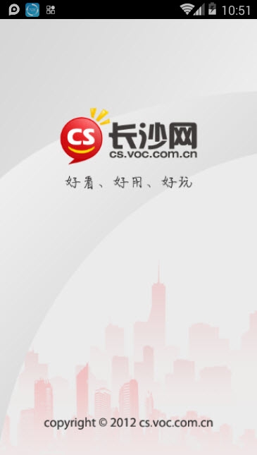 长沙生活 长沙生活