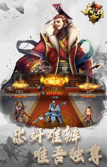 诛仙封神传御剑天缘满V版