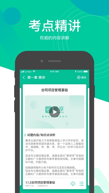 慕享(学习平台) 慕享(学习平台)