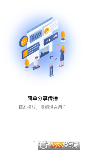 闪客宝app 闪客宝app