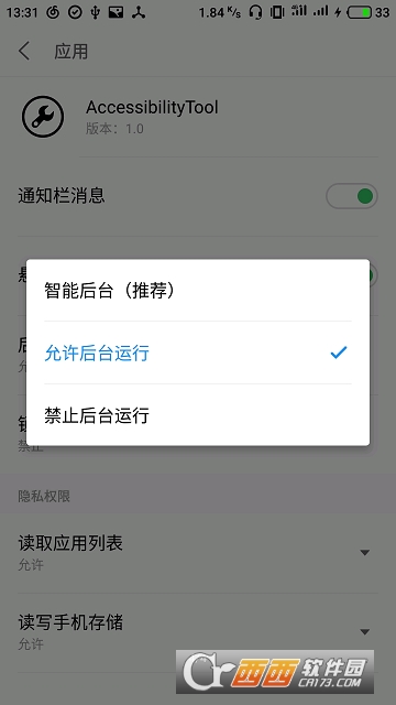 AccessibilityTool AccessibilityTool